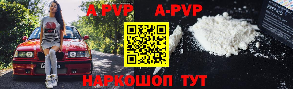 Alpha-PVP СК Мурино