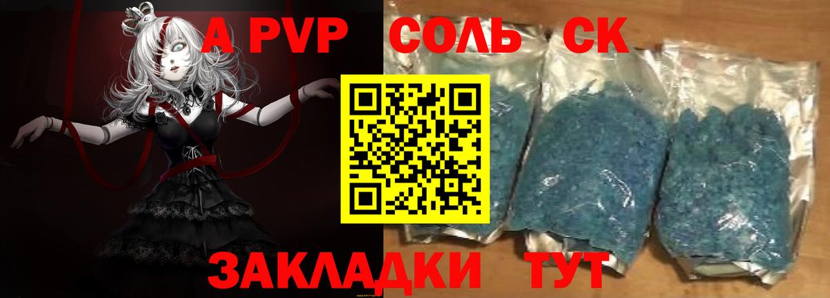 A-PVP VHQ  Вход с VPN  Мурино  А ПВП  Alfa_PVP кристаллы 