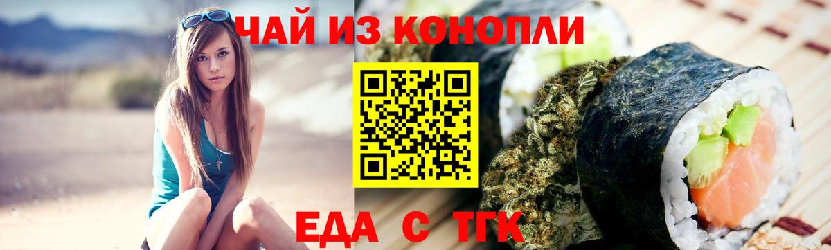 Cannafood марихуана Мурино