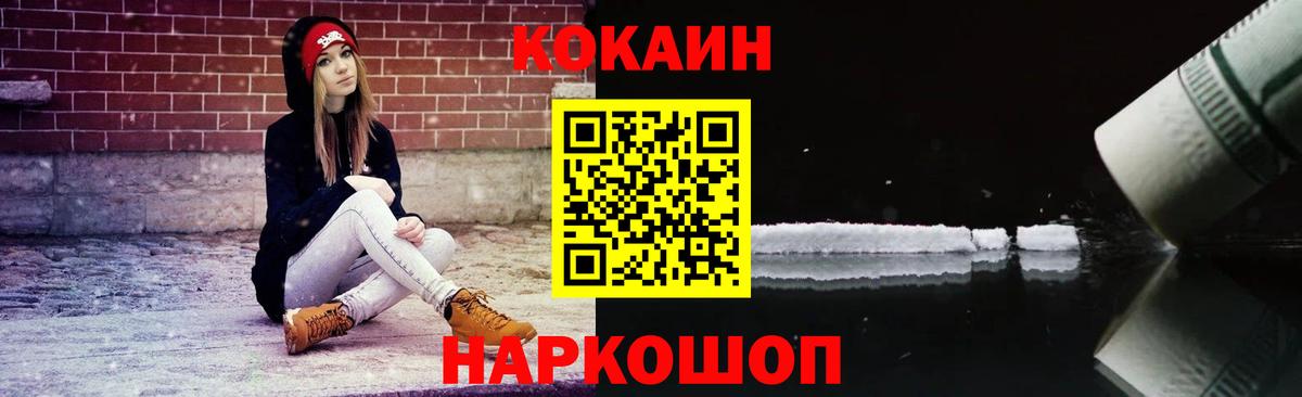 КОКАИН Боливия  КОКАИН  Мурино  COCAIN 98%  Вход с VPN 