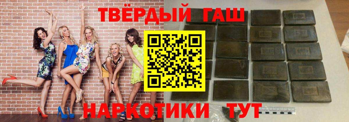 Мурино  ГАШИШ ice o lator  Гашиш хэш  Вход с VPN 
