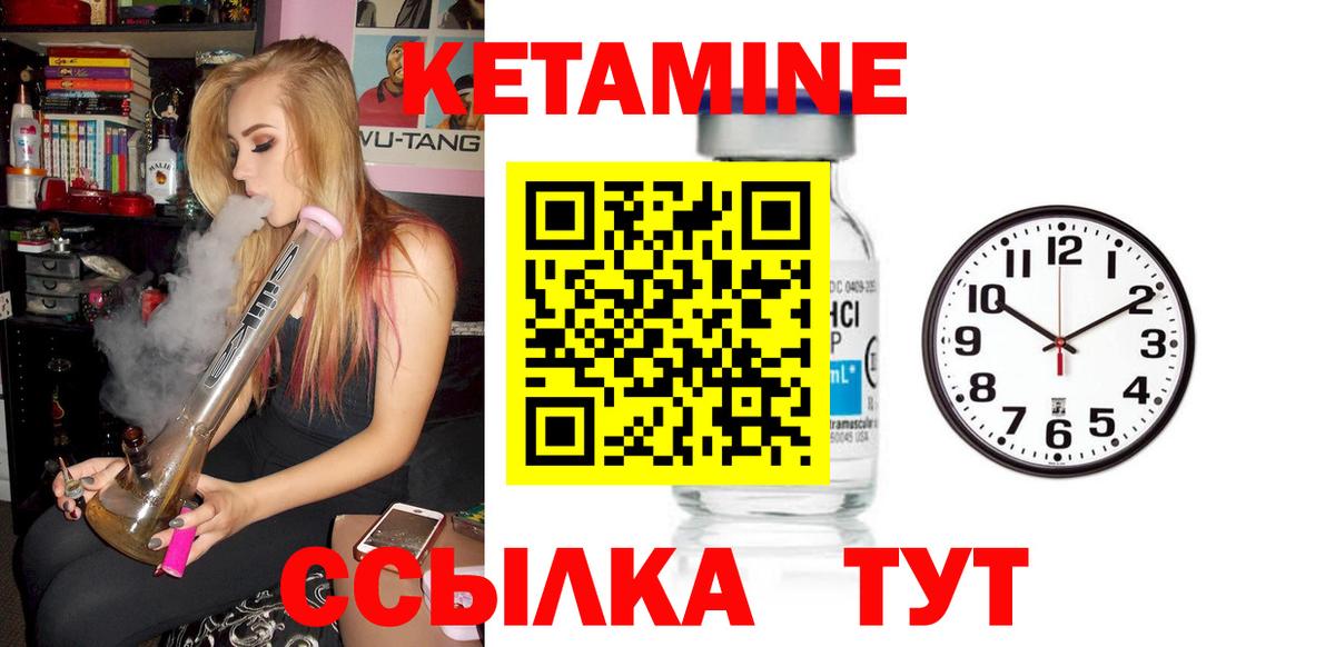Кетамин VHQ Мурино