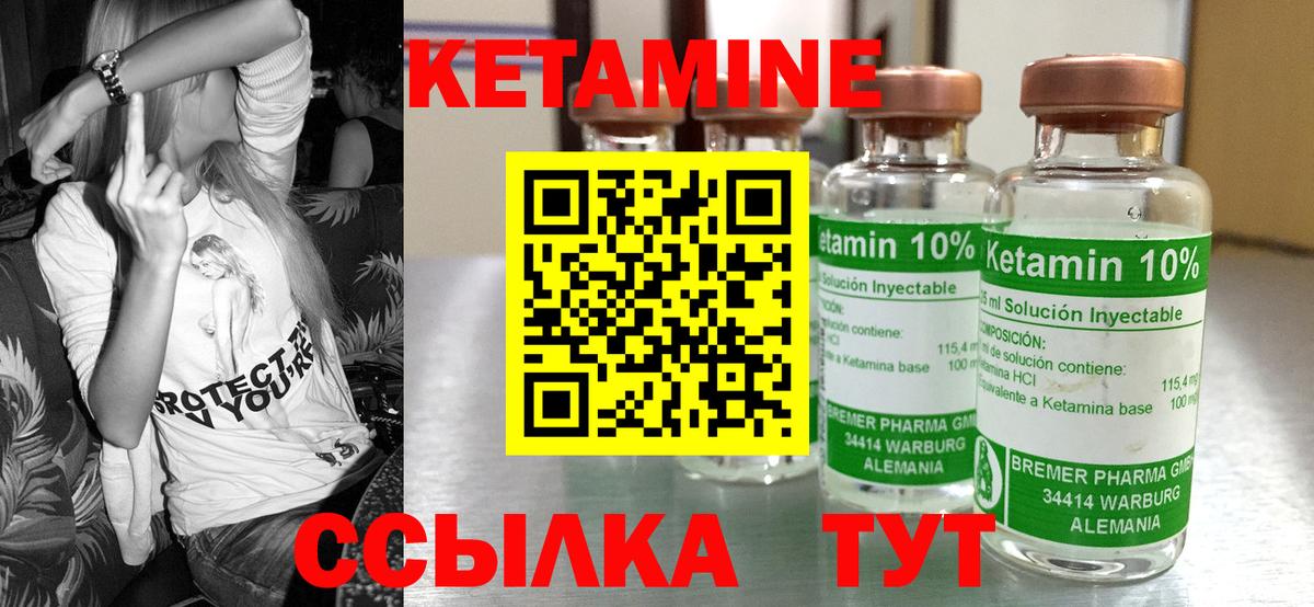 Кетамин VHQ  КЕТАМИН VHQ  Мурино  Вход с VPN 