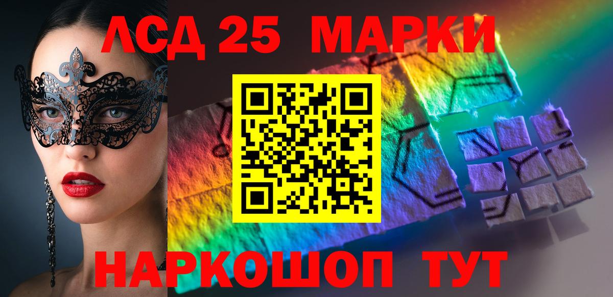Мурино  LSD-25 экстази  Вход с VPN  Лсд 25 экстази ecstasy  LSD-25 экстази кислота 