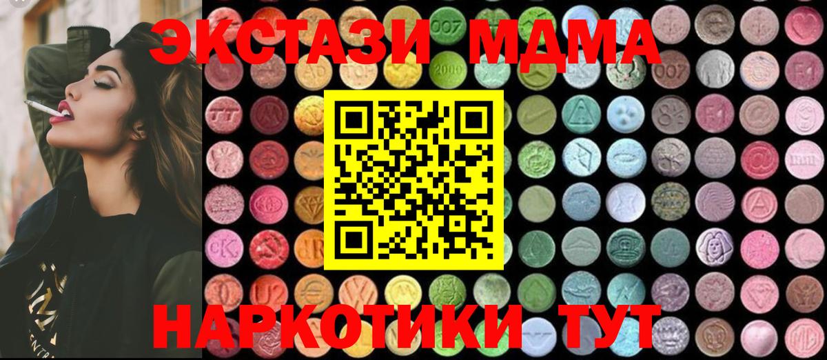 МДМА Molly Мурино