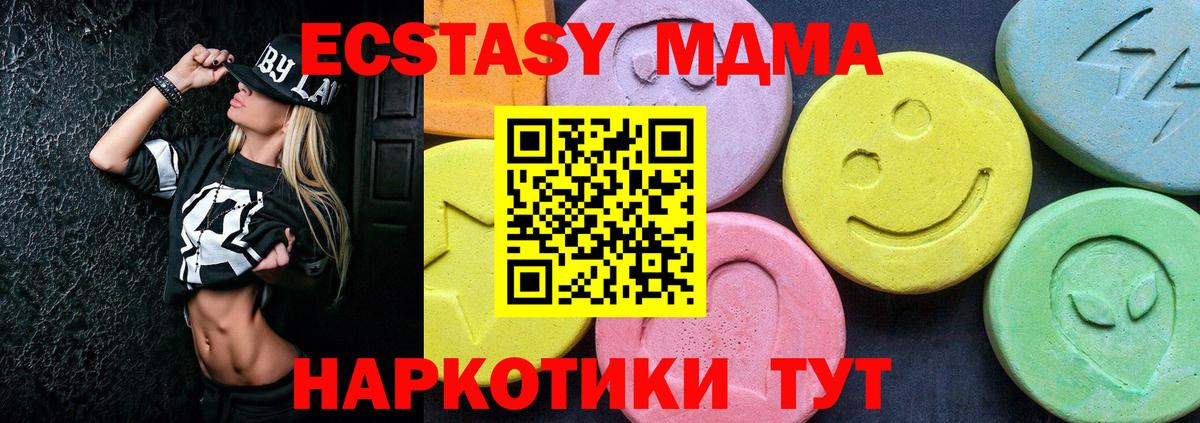 Мурино  МДМА молли  Вход с VPN  МДМА  МДМА Molly 