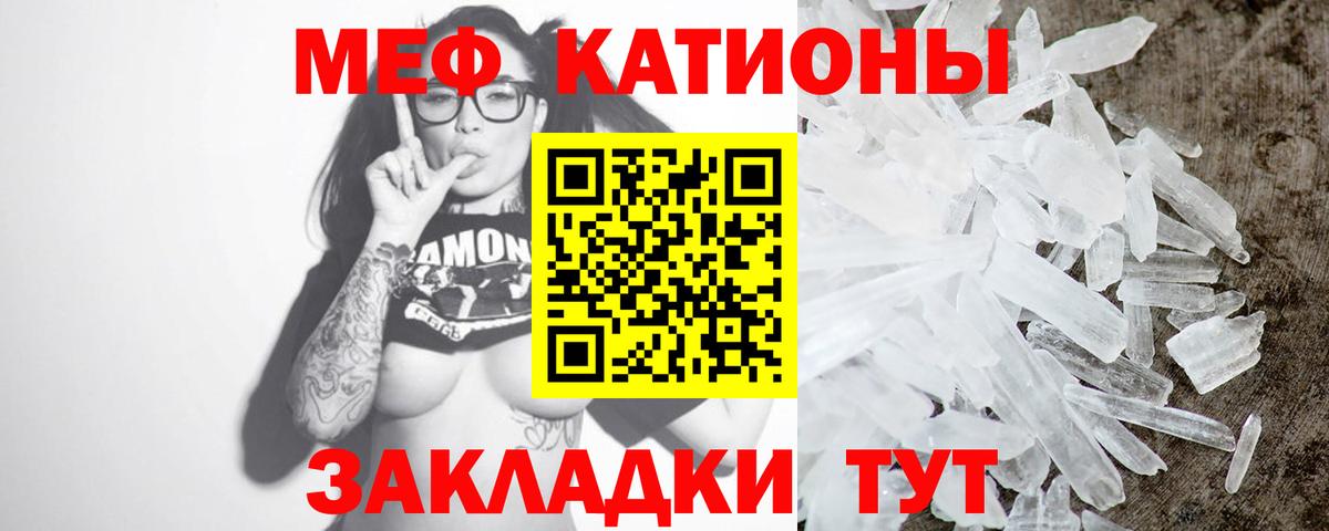 МЕФ мяу мяу  Вход с VPN  МЯУ-МЯУ  Меф  Мурино  МЯУ-МЯУ 4 MMC 