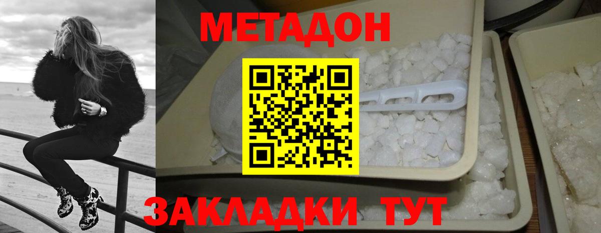 Мурино  Метадон мёд  Вход с VPN 