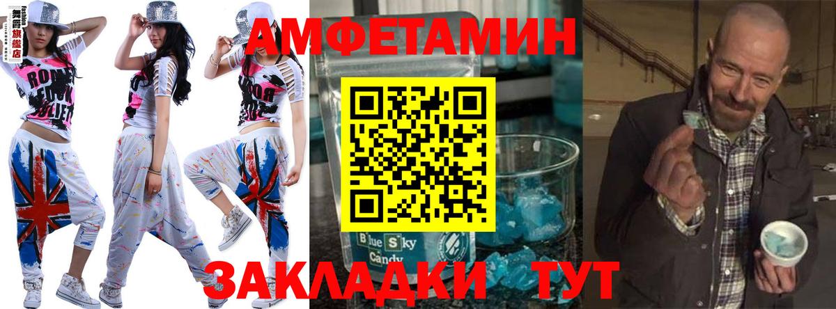МЕТАМФЕТАМИН пудра  Вход с VPN  Мурино 