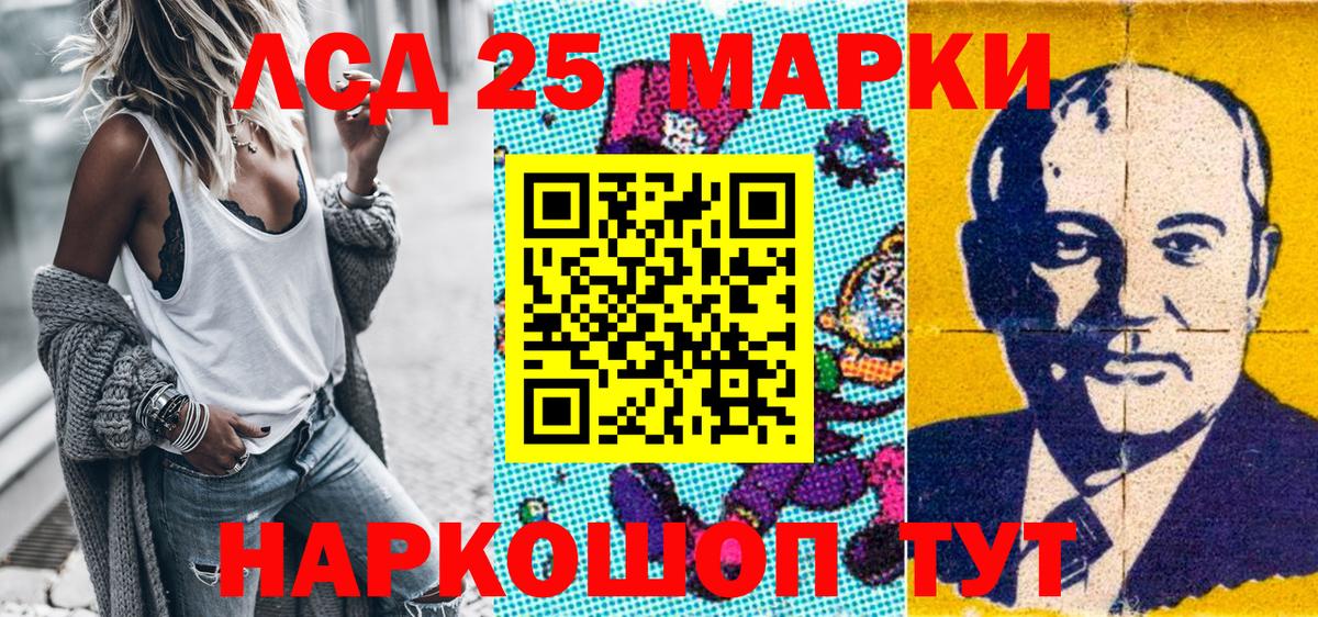 Марки 25I-NBOMe 1,5мг  Вход с VPN  Мурино 