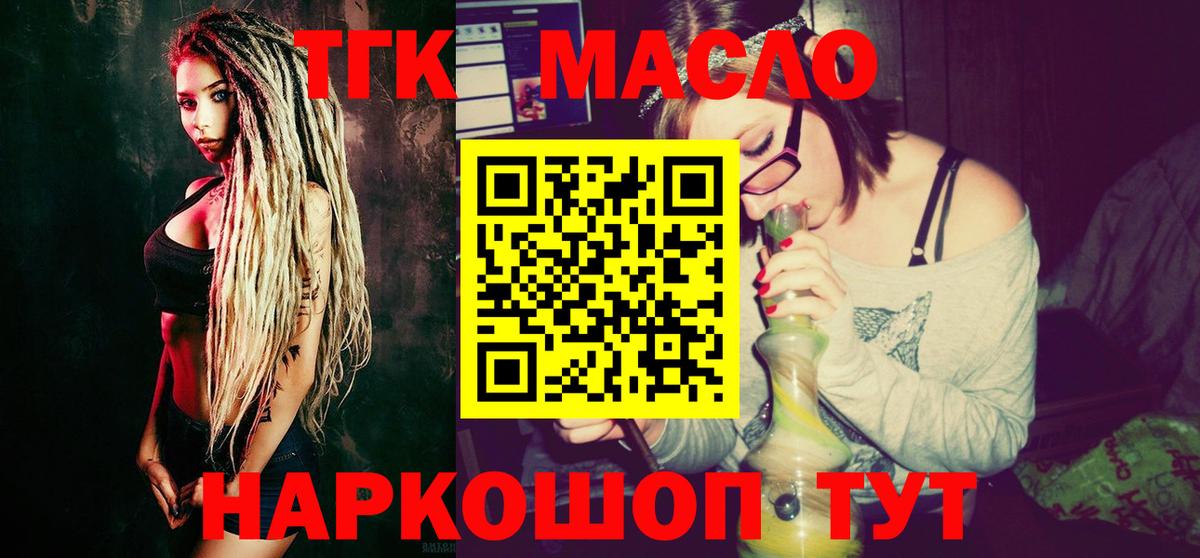 Дистиллят ТГК концентрат  Вход с VPN  ТГК жижа  Мурино 
