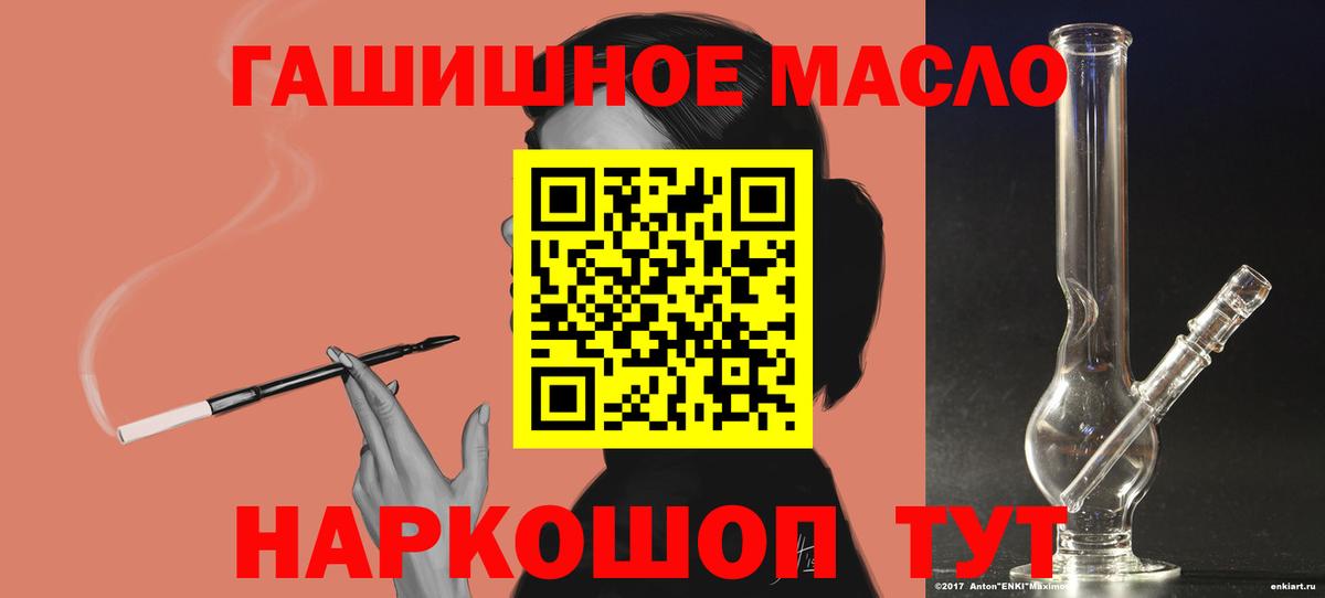 Дистиллят ТГК гашишное масло Мурино